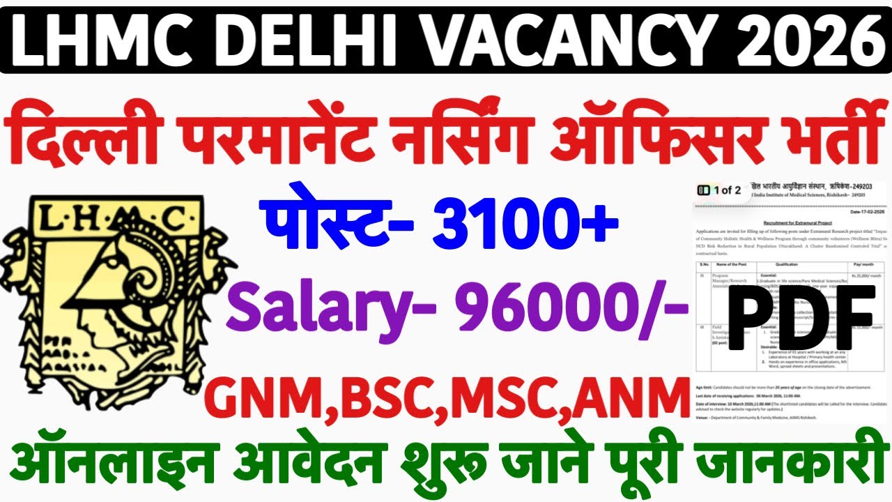 LHMC Nursing Officer Recruitment 2026💥Safdarjung Hospital Nursing Officer Vacancy 2026💥Staff Nurse 