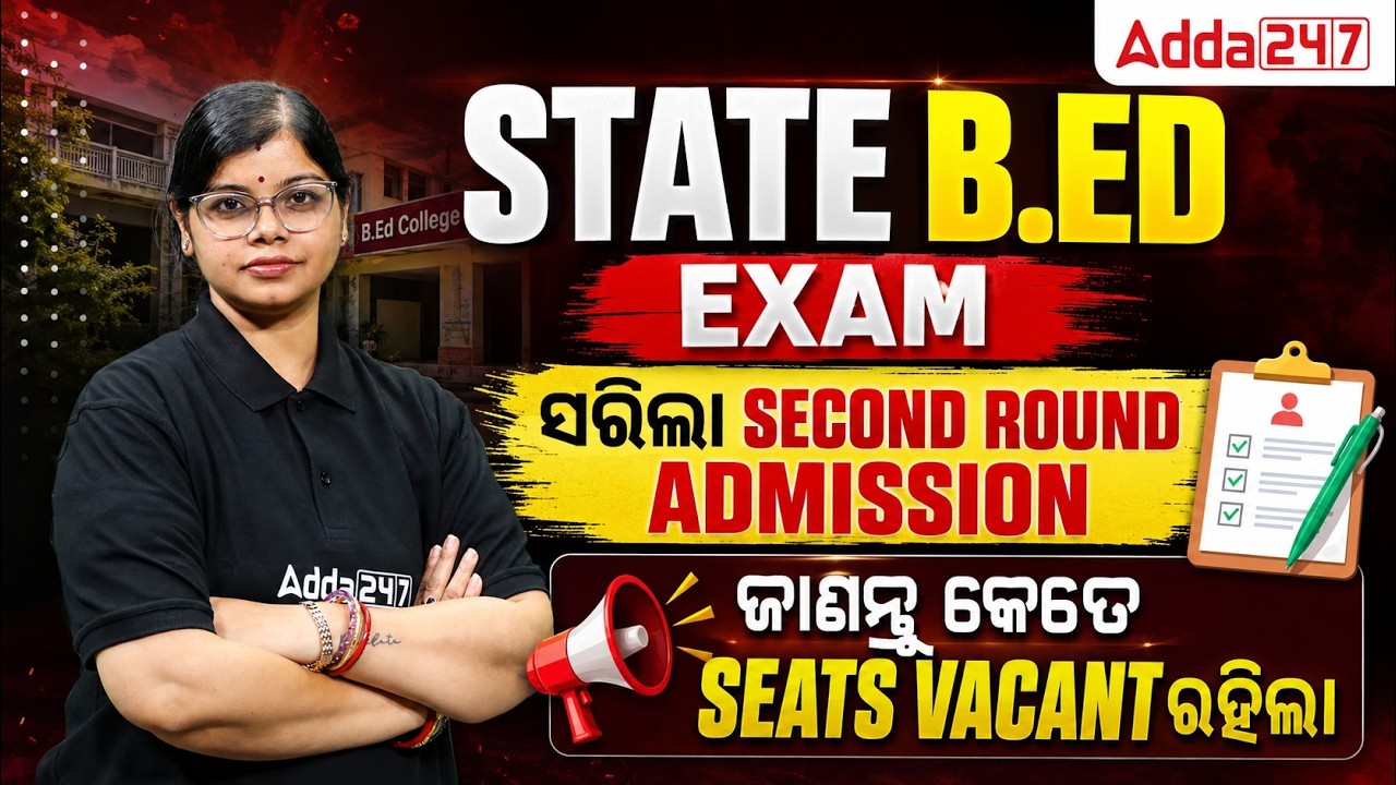 State B.Ed 2026 | Vacant Seats After Second Round B.Ed Admission 2026 | Seat Status & Updates
