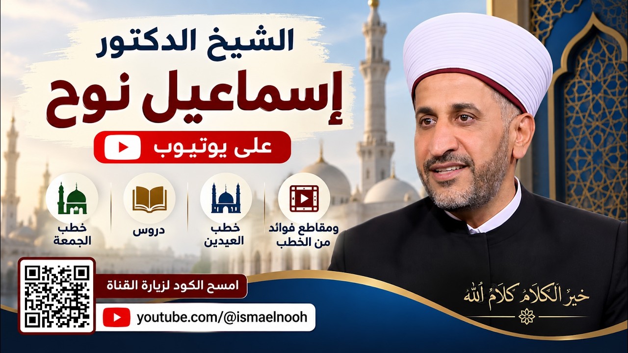 30.1.26 نحن نؤمن ان الله ﷻ قد تكفل شرعا بحفظ عقلك: لكن الى متى تمثل 