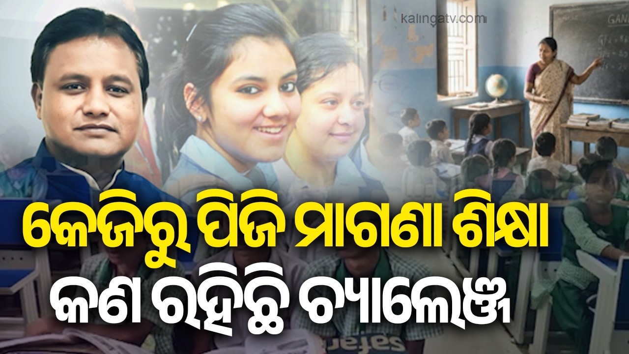 Challenges Ahead for Free KG-to-PG Education in Odisha Govt Institutions | Kalinga TV