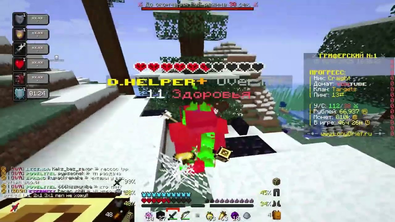 brought to my knees lonygrief | PvP LonyGrief | w1xstesyts noob |