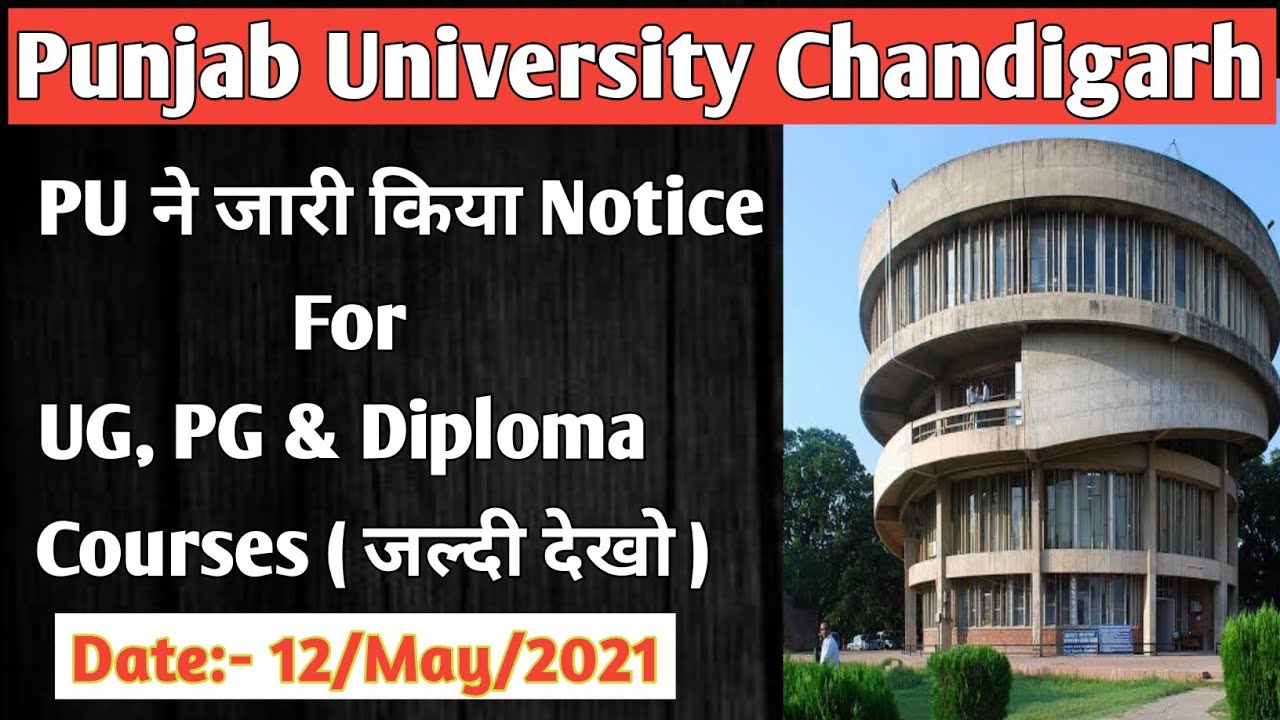 PU New Notification 2021 | PU New Updates | Pu New Updates About Exams  | Technical Jatinder
