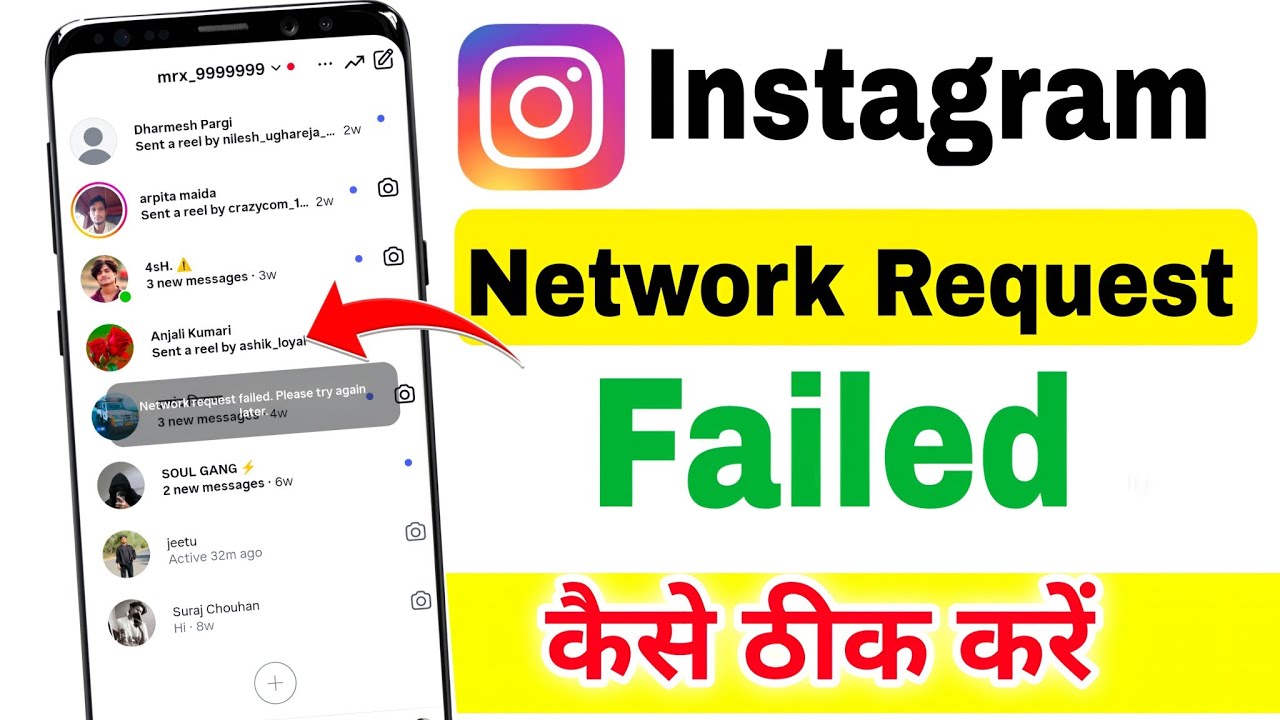 instagram message network request failed please try again later problem | network request failed 