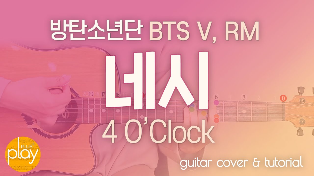방탄소년단 BTS V, RM _ 네시 (4 O’Clock) | 기타 커버 & 튜토리얼 _ 반주(코드 & TAB)