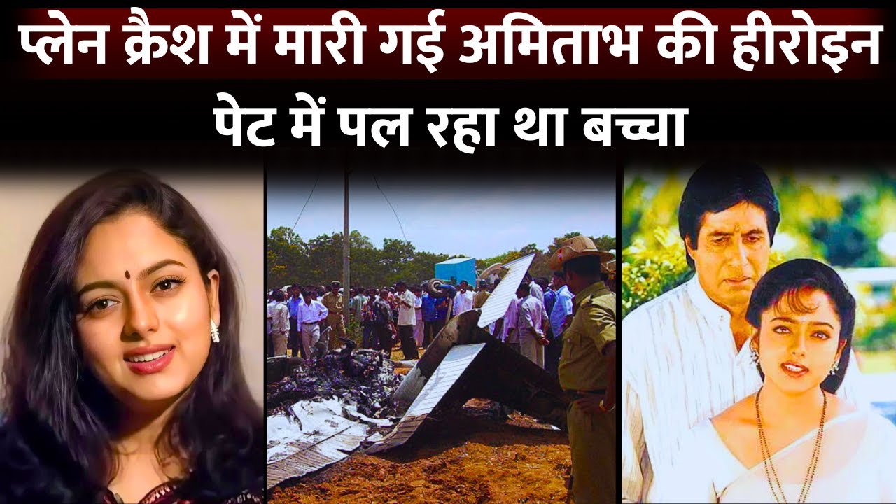 Most Beautiful Actress Soundarya’s Last Words To Sister-In-Law Before Death In Plane Crash Revealed