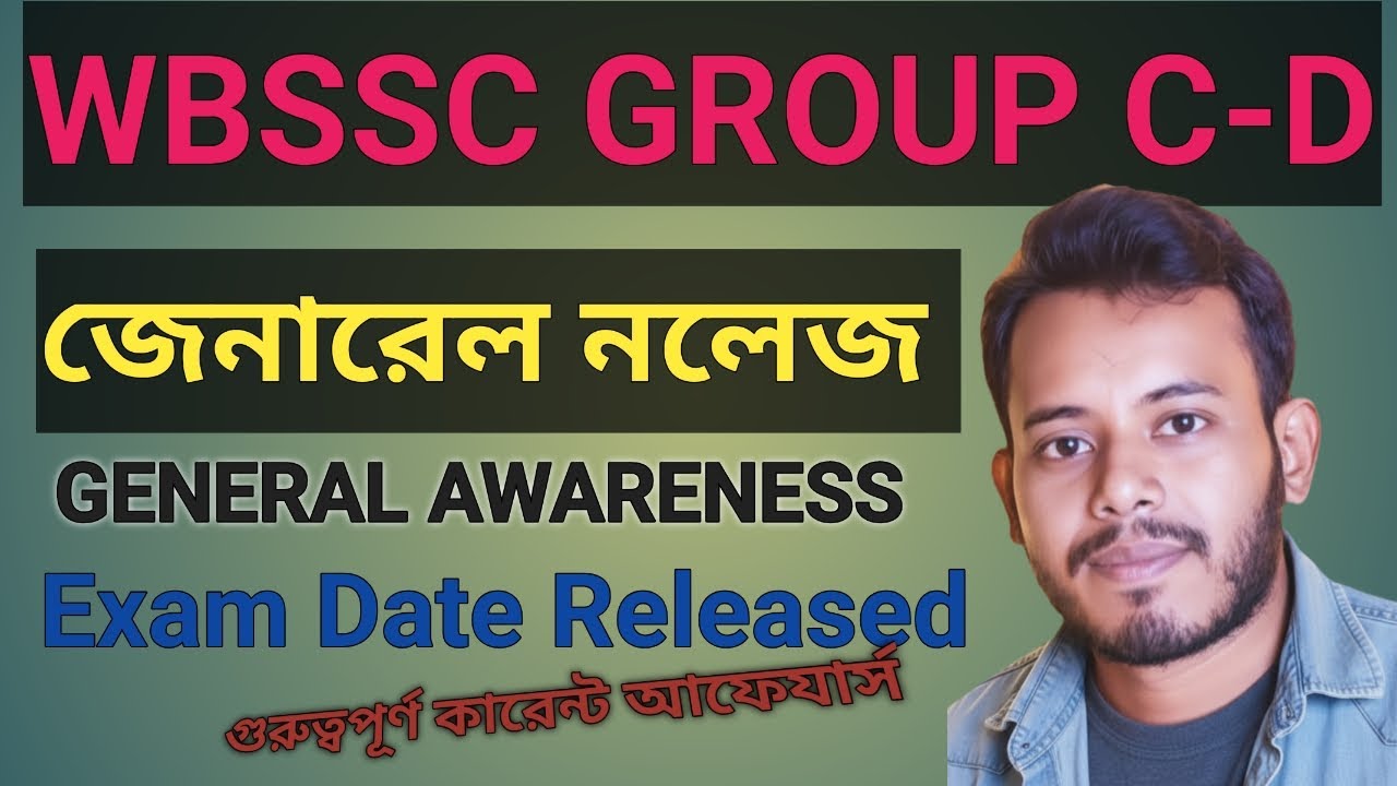 wb ssc group C-D current affairs general awareness gk by Biswanath Sir Study Pro wbcs mts ntpc rrb