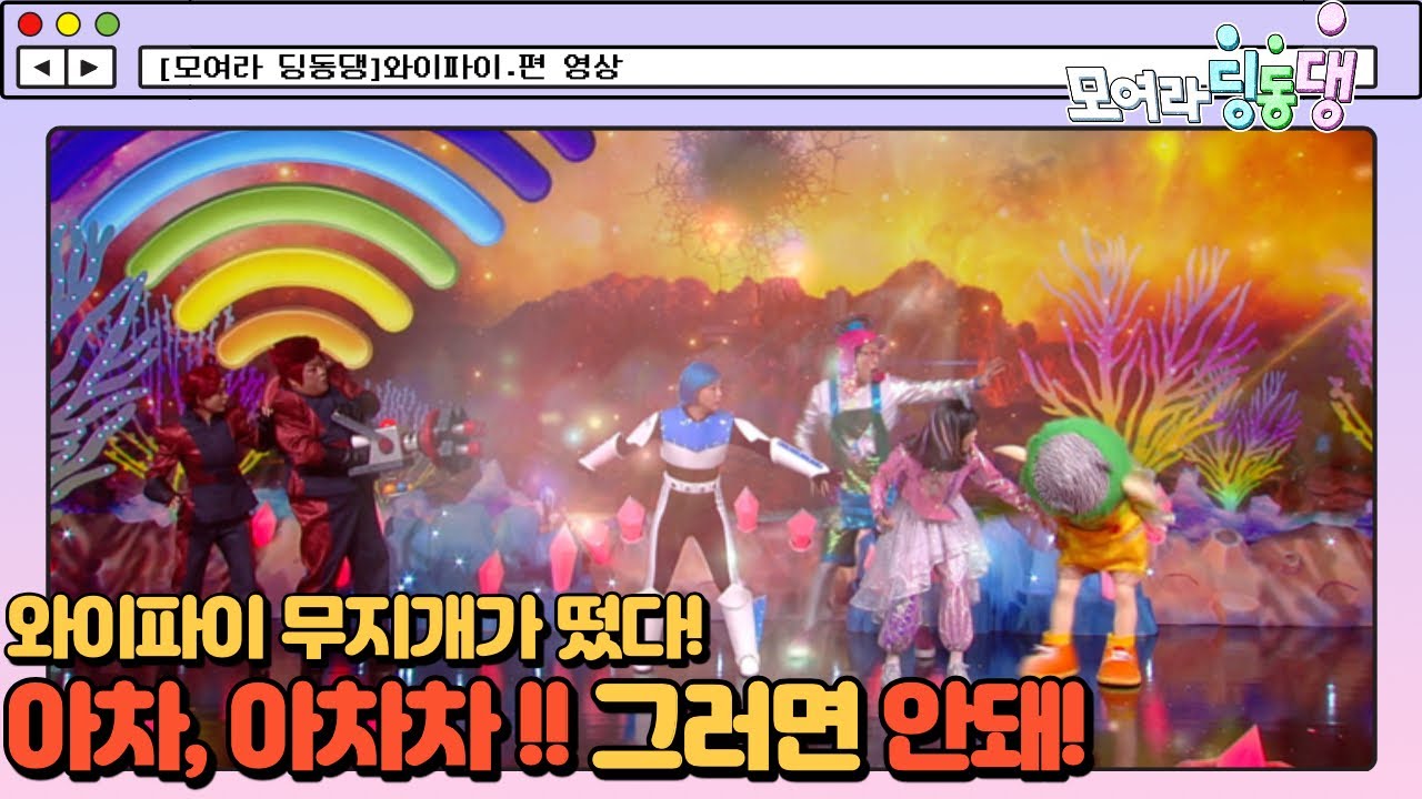 잠자는 반짝이를 몰래 찍다니! 아차 아차차를 혼내주세요!!
