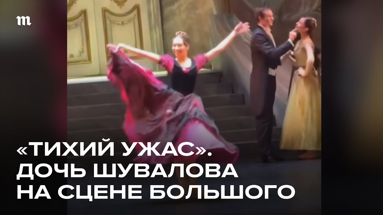 Дочь Шувалова получила главную партию в балете Большого театра