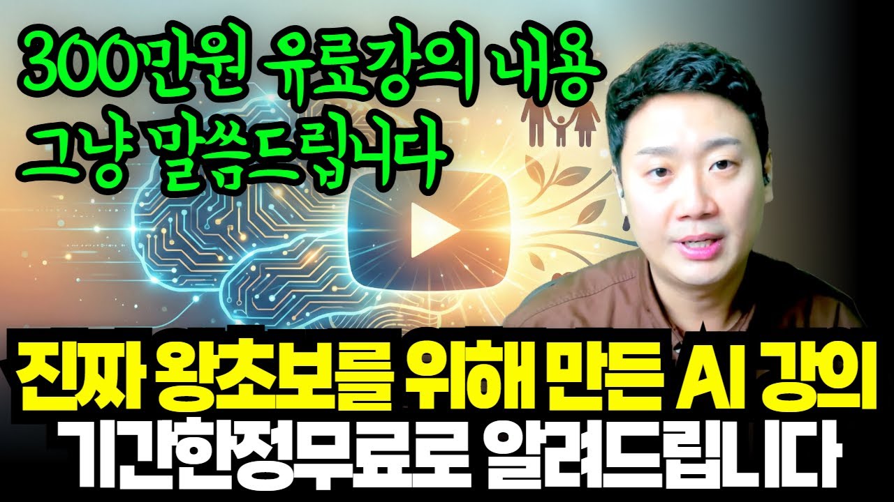 유튜브 왕초보는 무조건 들으세요. 1강 왕초보 채널 개설부터 첫 업로드까지