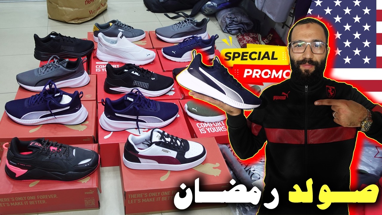 💥عماد رقم1 صولد رمضان💰أواخر أوريجينال:💥شاركوني في التعليقات:💪شحال هو أغلى ثمن😱