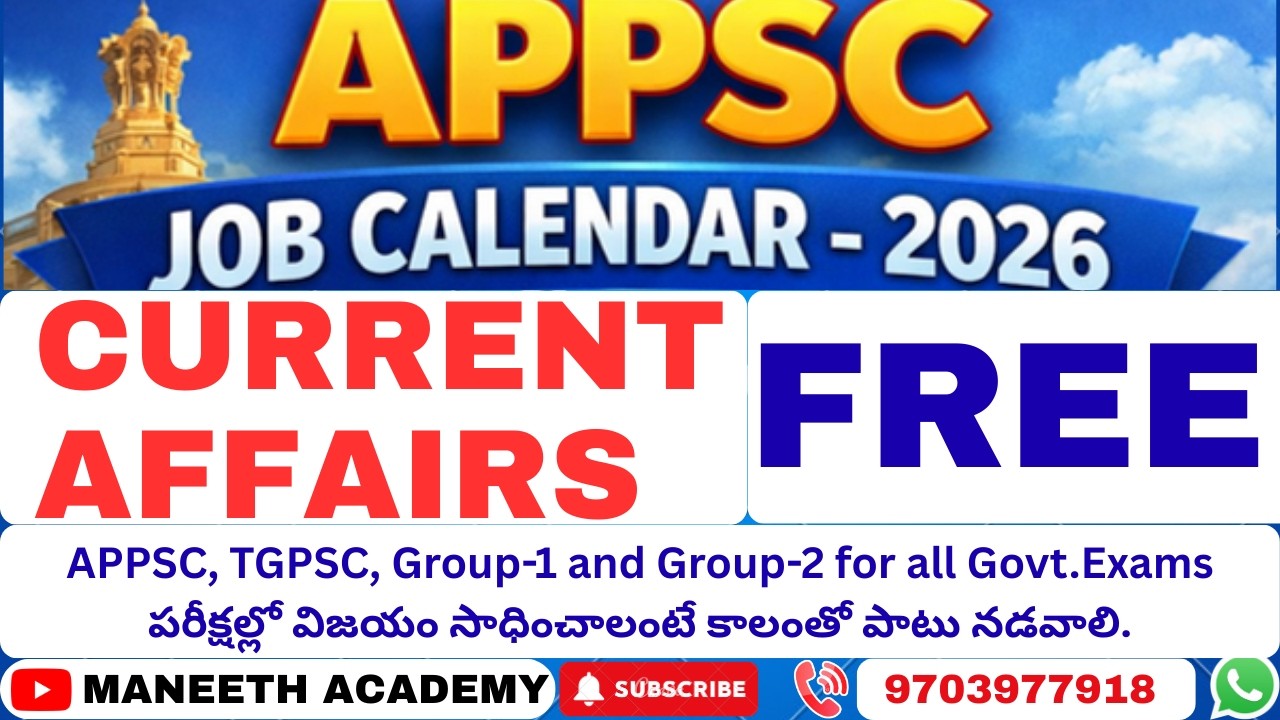 APPSC | Актуальные события - Календарь вакансий - 2026 | DSC | SI&PC #dsc, #group2, #group1 Звони...
