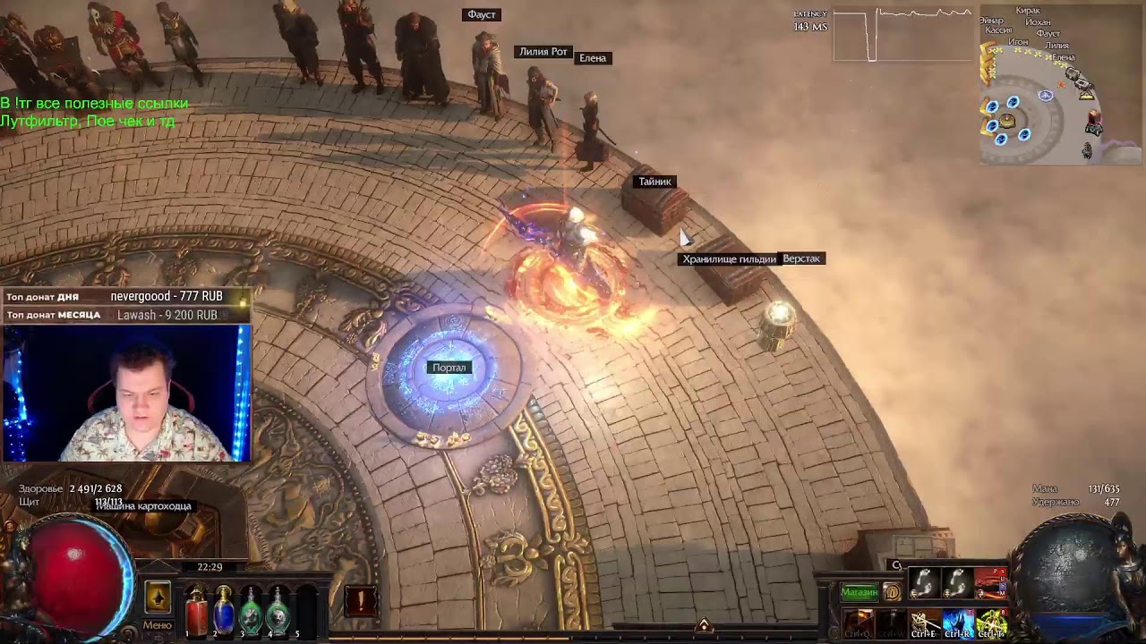 Стрим ✅Poe 1 ✅Старт лиги 3.28 !!