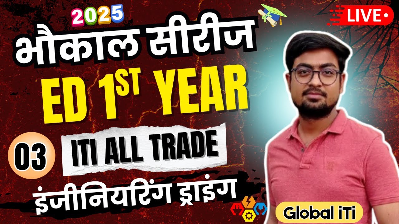 ITI Engineering Drawing 1st Year Class-03 | ITI ED 1st Year Important Questions Bhaukal Series
