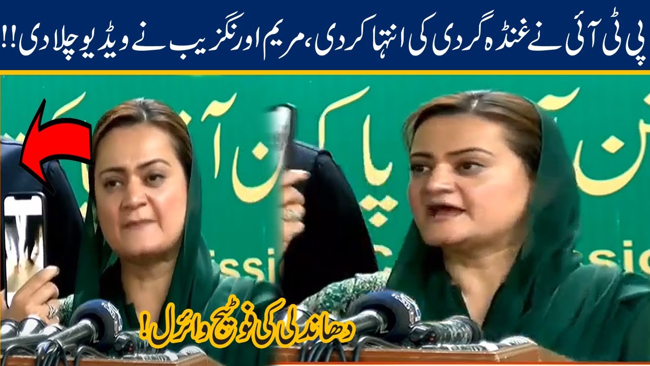 LIVE | NA 75 Daska By-Elections | PML-N Maryam Aurangzeb Media Talk