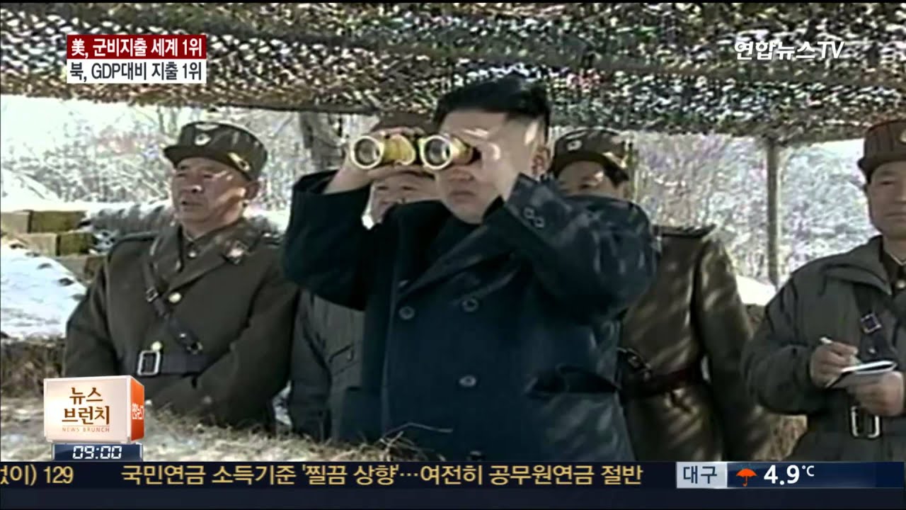 미 군비지출, 중국의 4배&hellip;북 'GDP대비 지출' 1위