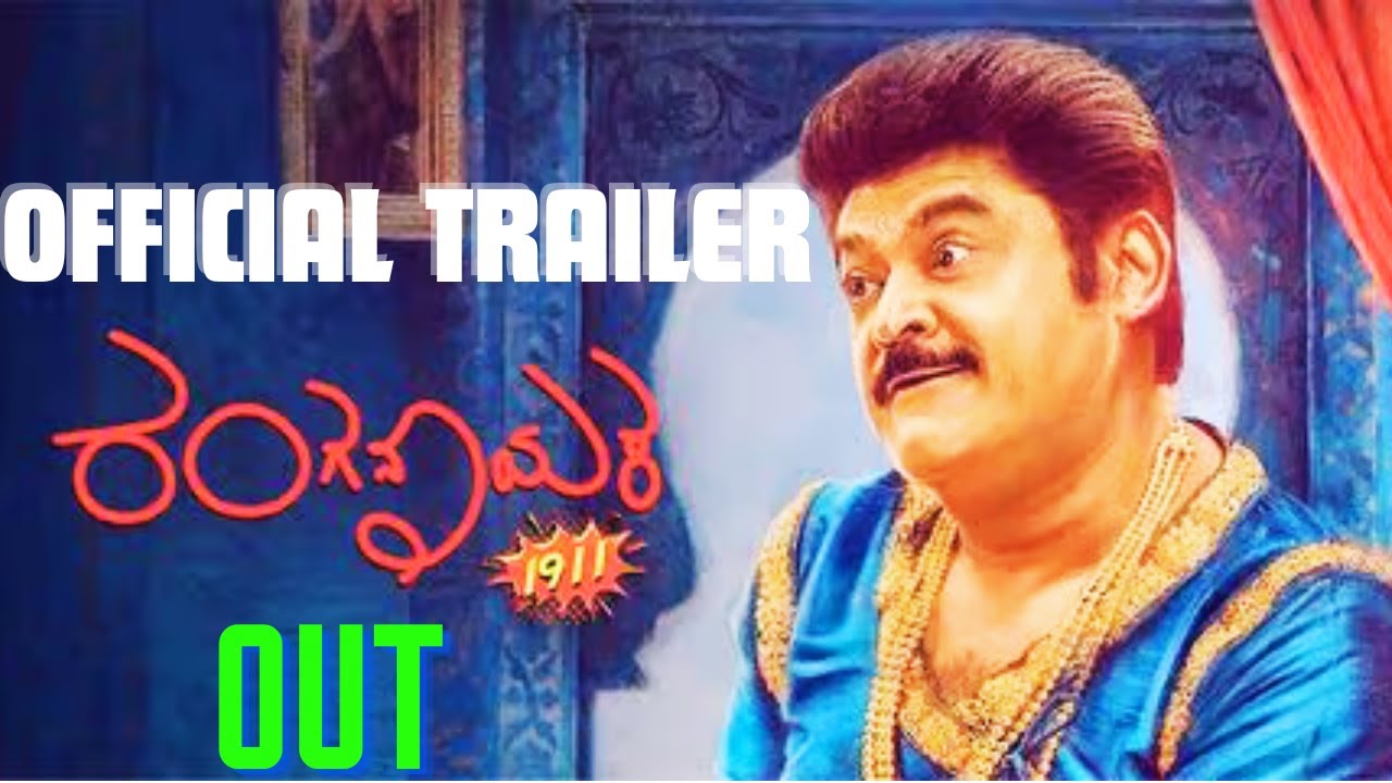 Ranganayaka Official Trailer | Jaggesh | Guruprasad | Anoop Seelin |   Vikhyath A R |