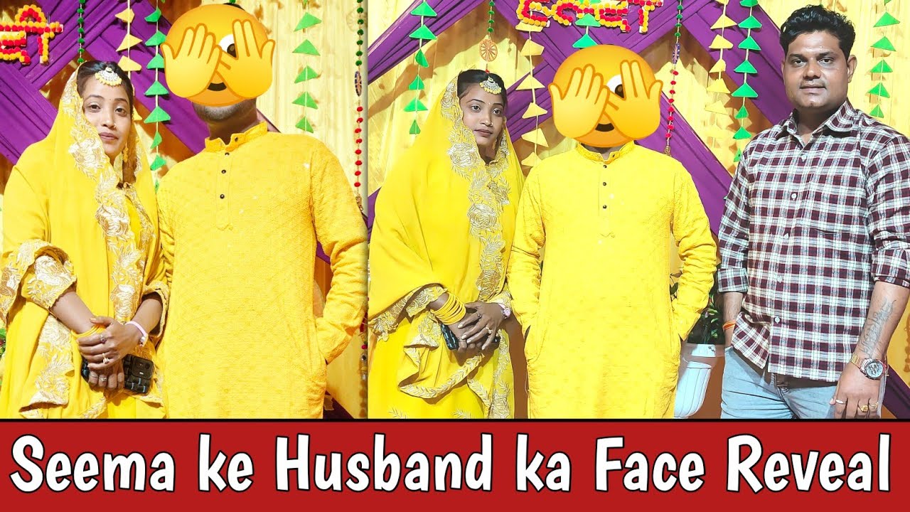सीमा कुमारी के होने वाले पति कौन है देख लो | 😱Seema ke Husband ka Face Reveal | 