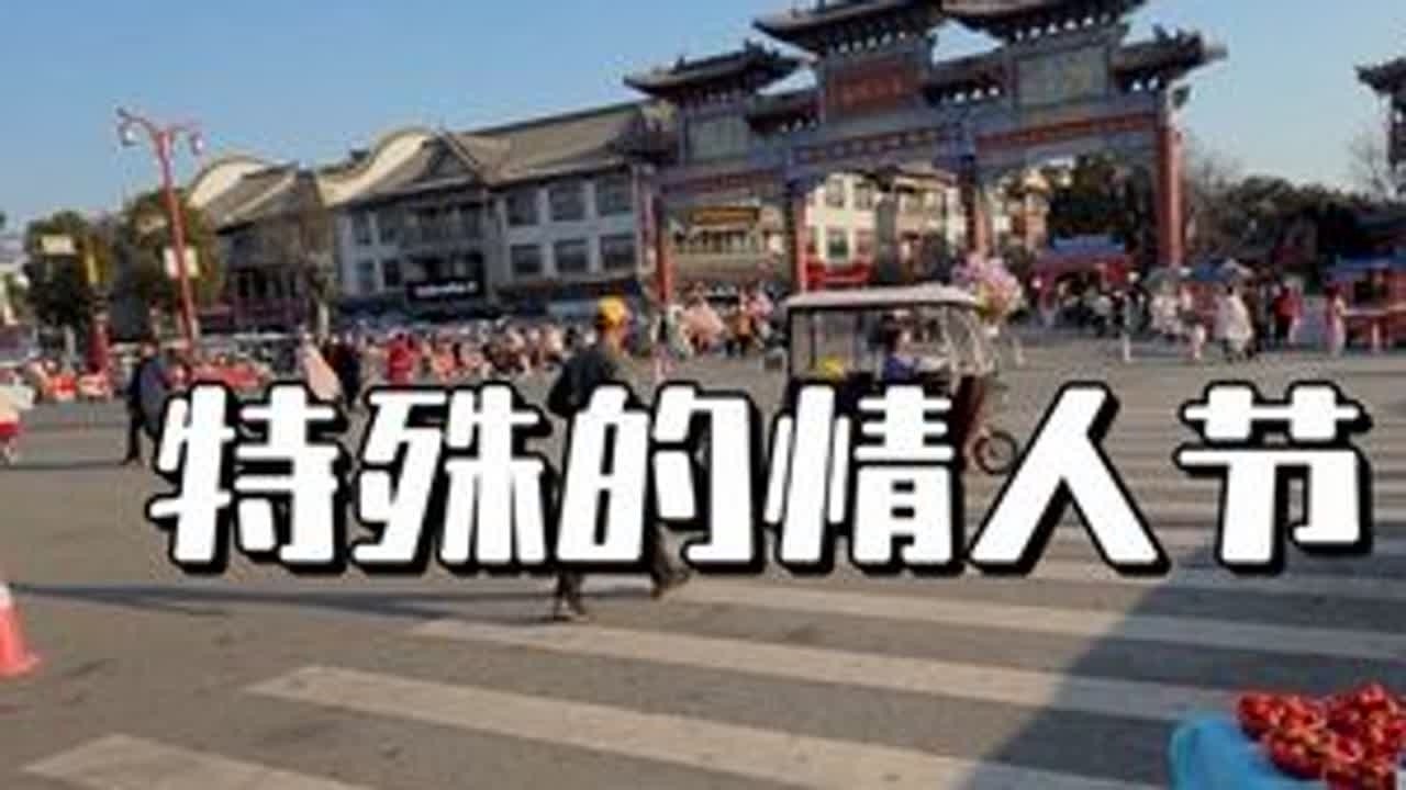 今天的情人节与最美的天使们一起过 意义非凡#过年 #情人节 #景点打卡 #假期游玩