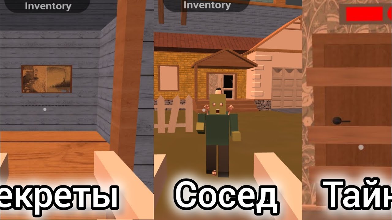 СТРАШНАЯ ВЕРСИЯ ANGRY NEIGHBOR