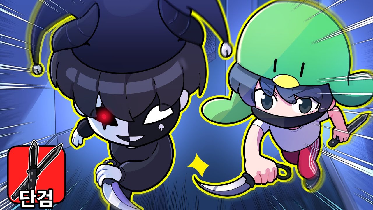 🗡️칼찌장인 유튜버 채스터님🗡️ 에게 라이벌 칼찌 배우기! (무조건 1방 띄우는 꿀팁 공개 ㄷㄷ..)
