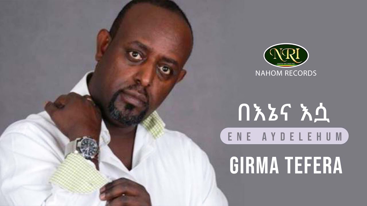 Girma tefera - Beniena Esua -  ግርማ ተፈራ - በኔና እሷ - Ethiopian Music