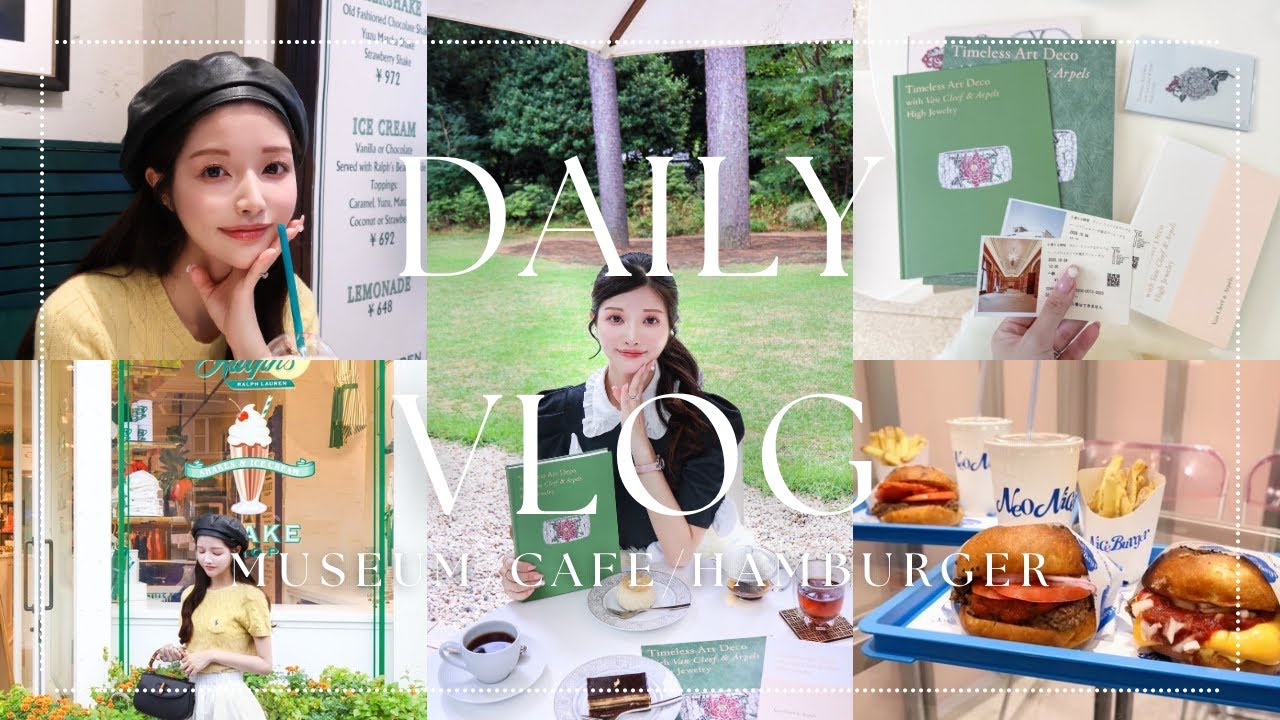 【Vlog】美術館やラルフカフェでまったり休日デート♥ /美術館/ラルフカフェ/NeoNiceBurger/デートVlog/東京