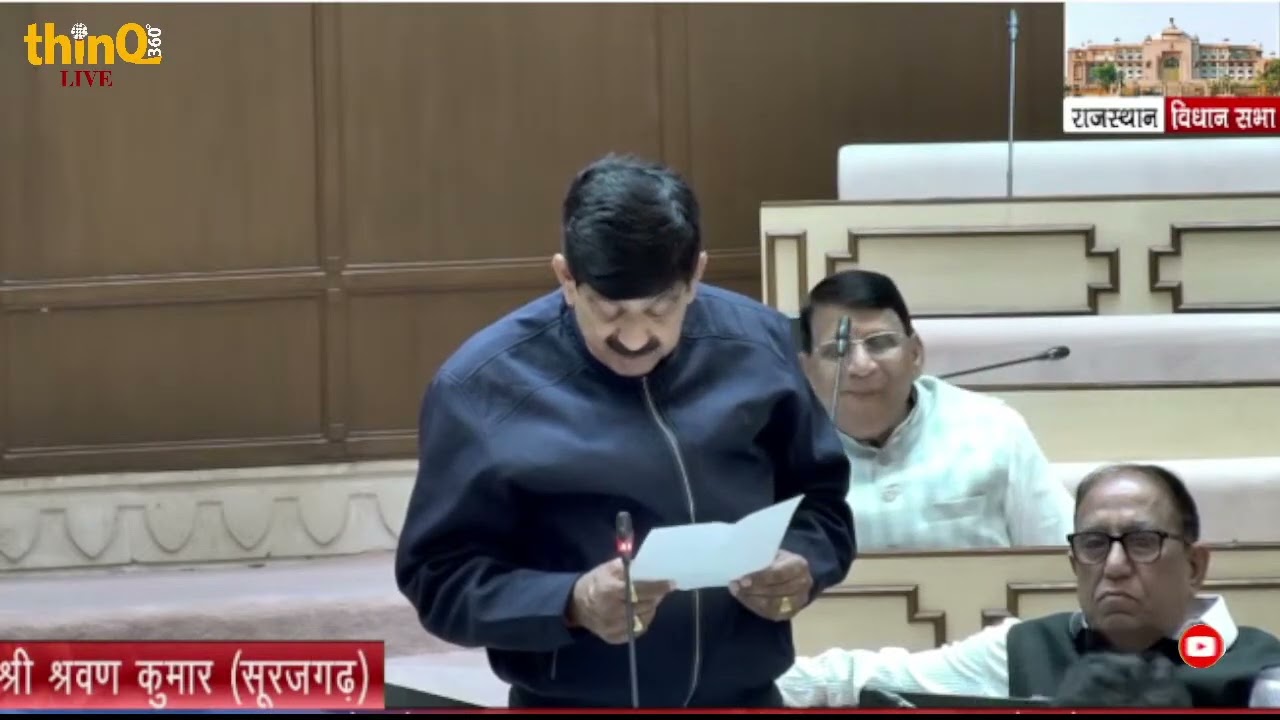 Surajgarh Mla Sharwan kumar speech in rajasthan vidhansabha