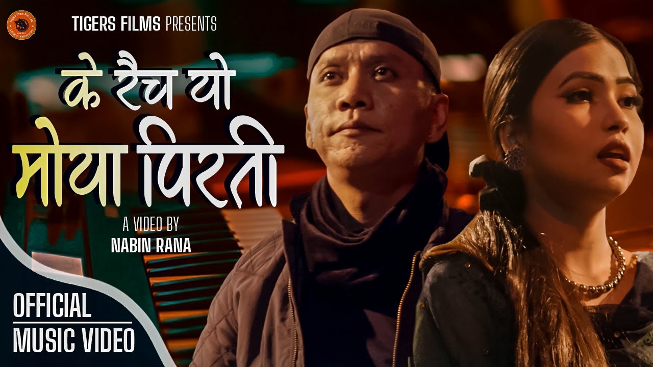 Ke Raichha Yo Moya Pirati (के रैच यो मोया पिरती ) Nabin Rana & Dishanti Pariyar New Nepali Song 2078