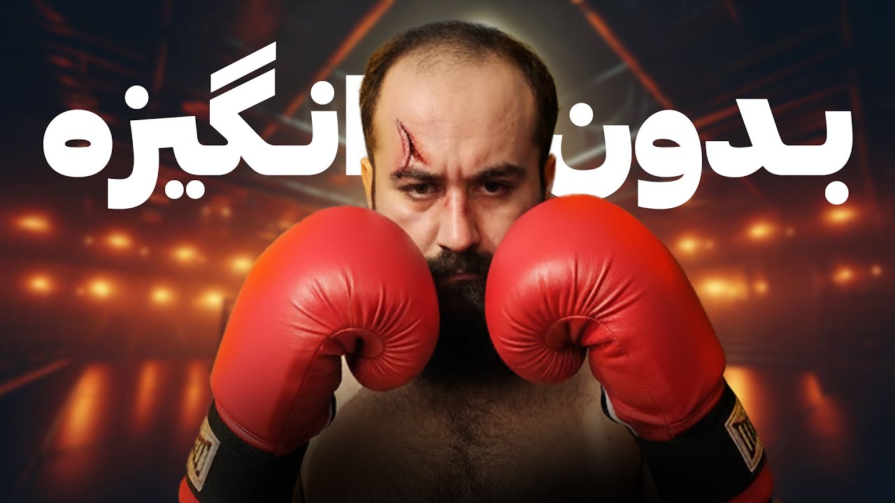 چطور انگیزه رو برای درس خوندن حفظ کنیم؟