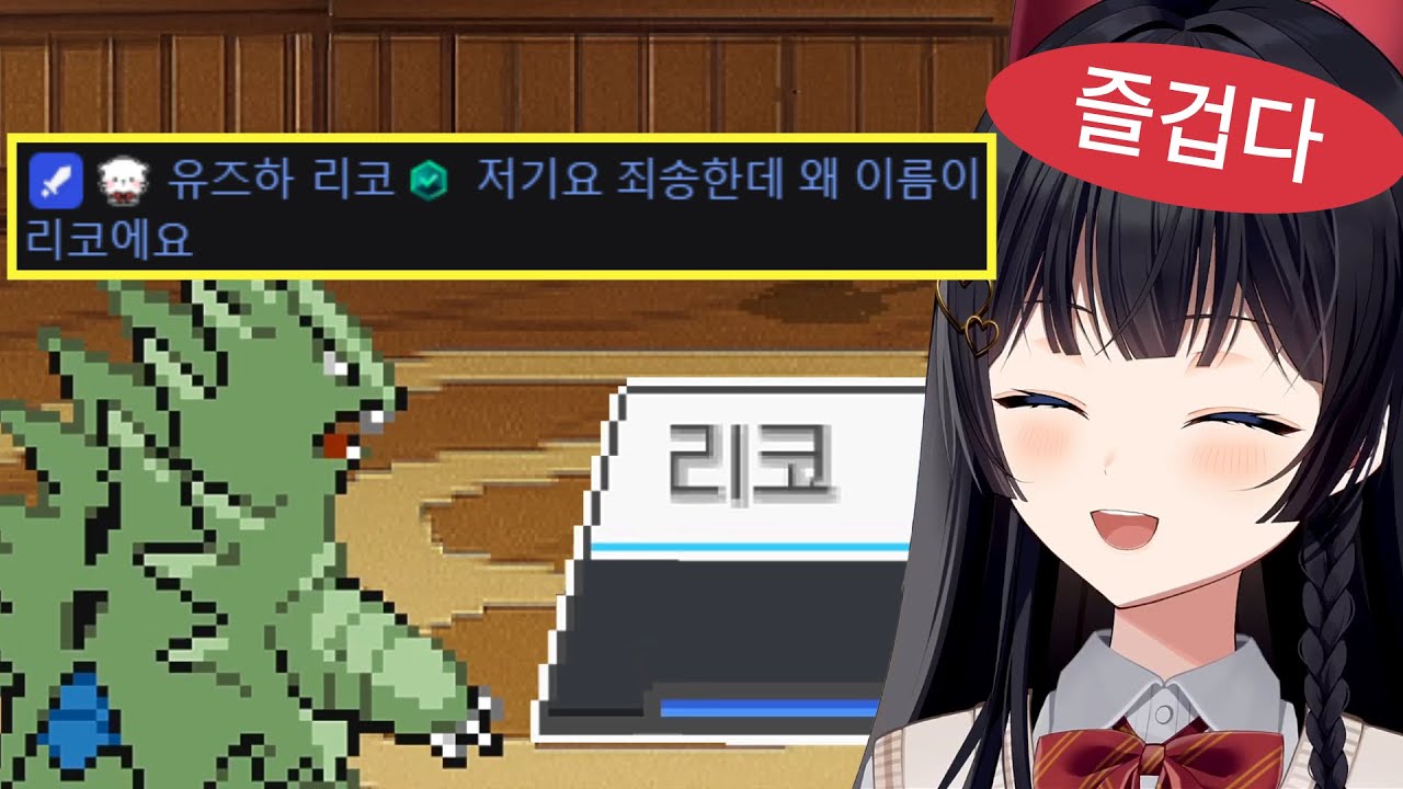 리코라고 이름 지은 마기라스를 리코에게 들킨 히나