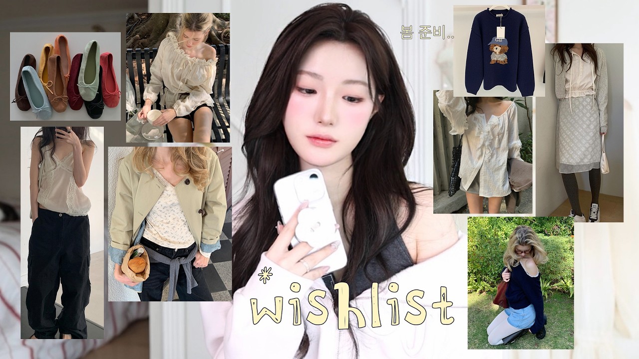 올 봄은 이렇게 입을까요 ˚ ༘⋆🌸 지그재그.도매택.디자이너 브랜드 위시리스트ㅣwishlistㅣ가을스런