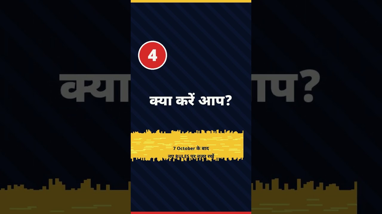 &ldquo;GST Council Meeting 7 October: क्या आएगा नया Update?&rdquo;