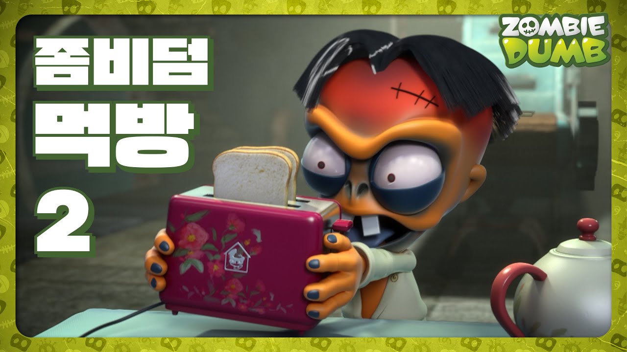 Mukbang 2 | 좀비덤 먹방 2 | Zombie Dumb compilation | 좀비덤