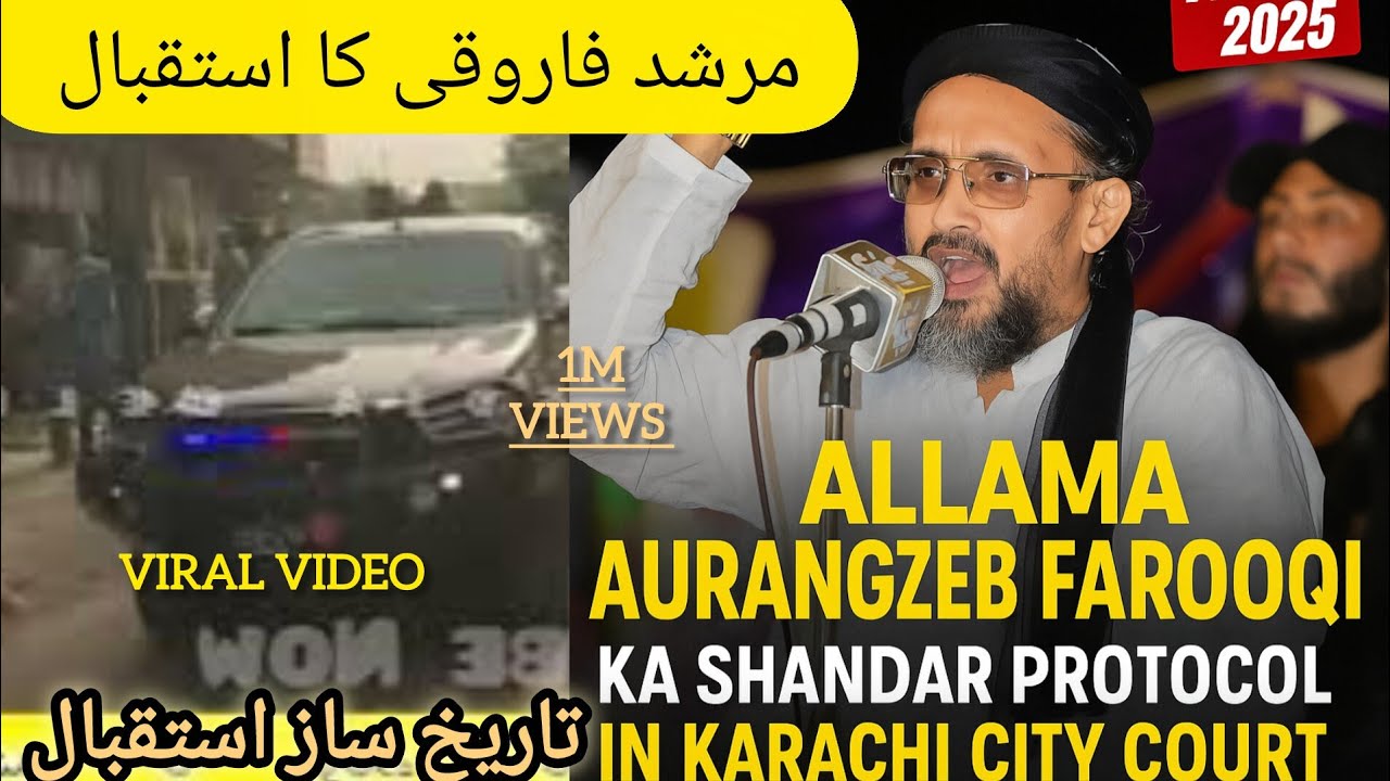 Karachi City Court Mein Allama Aurangzeb Farooqi Ka Historic Welcome | 2025 Viral