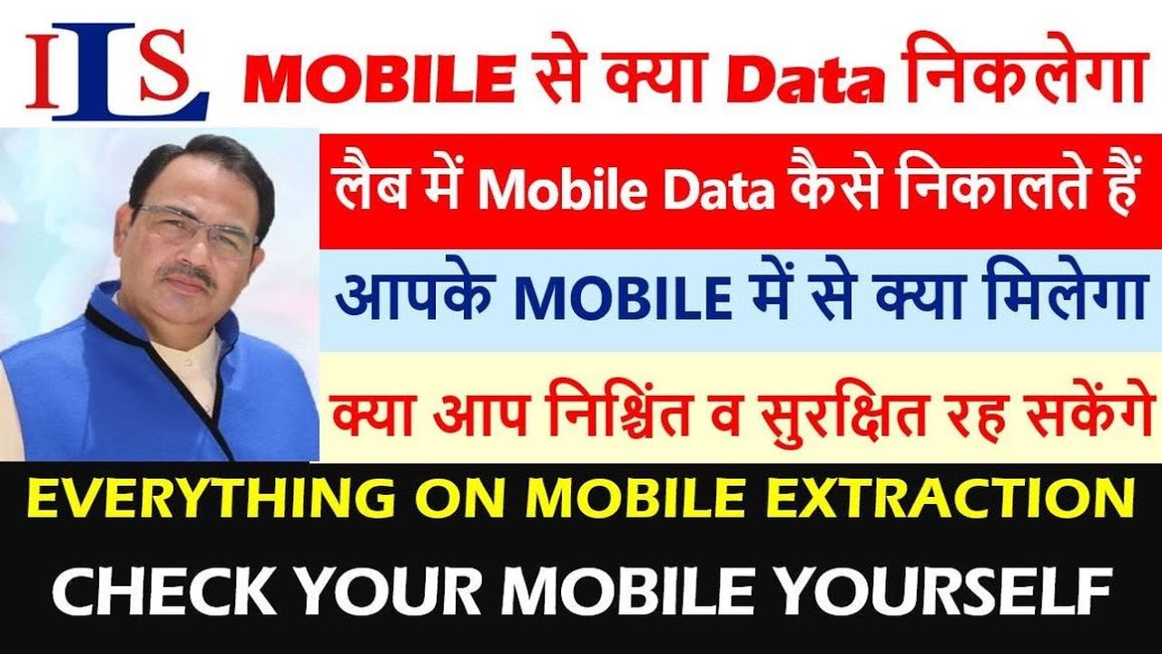 Which Data Police Extracts from Your Mobile, Which Data it cannot, Cellebrite, Logical Extraction,