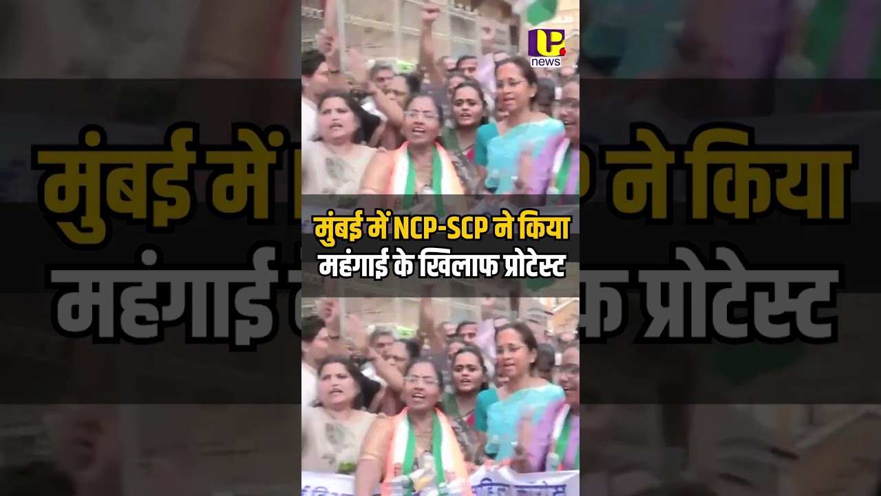 NCP-SCP Protests in Mumbai | Opposition Takes to Streets Over Rising Prices | Gen Z