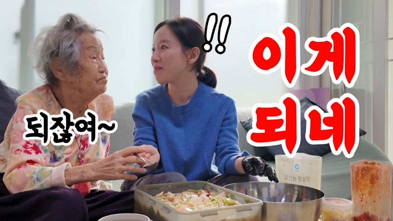 실패할 줄 알았는데 대성공!! 95세 할머니에게 물김치 배웠어요~! [롱롱TV]