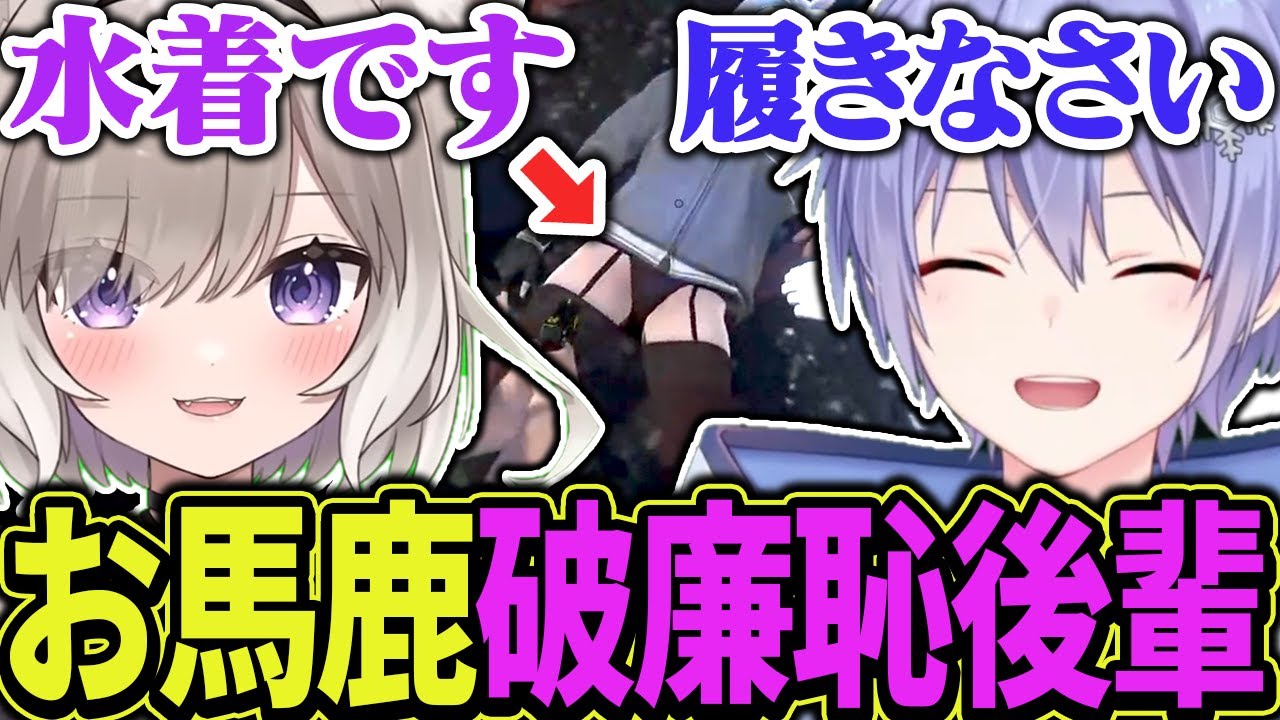 【スト鯖GTA】お馬鹿で破廉恥な後輩に手を焼き続けるレイード【白雪レイド/夜絆ニウ/絲依とい/切り抜き】
