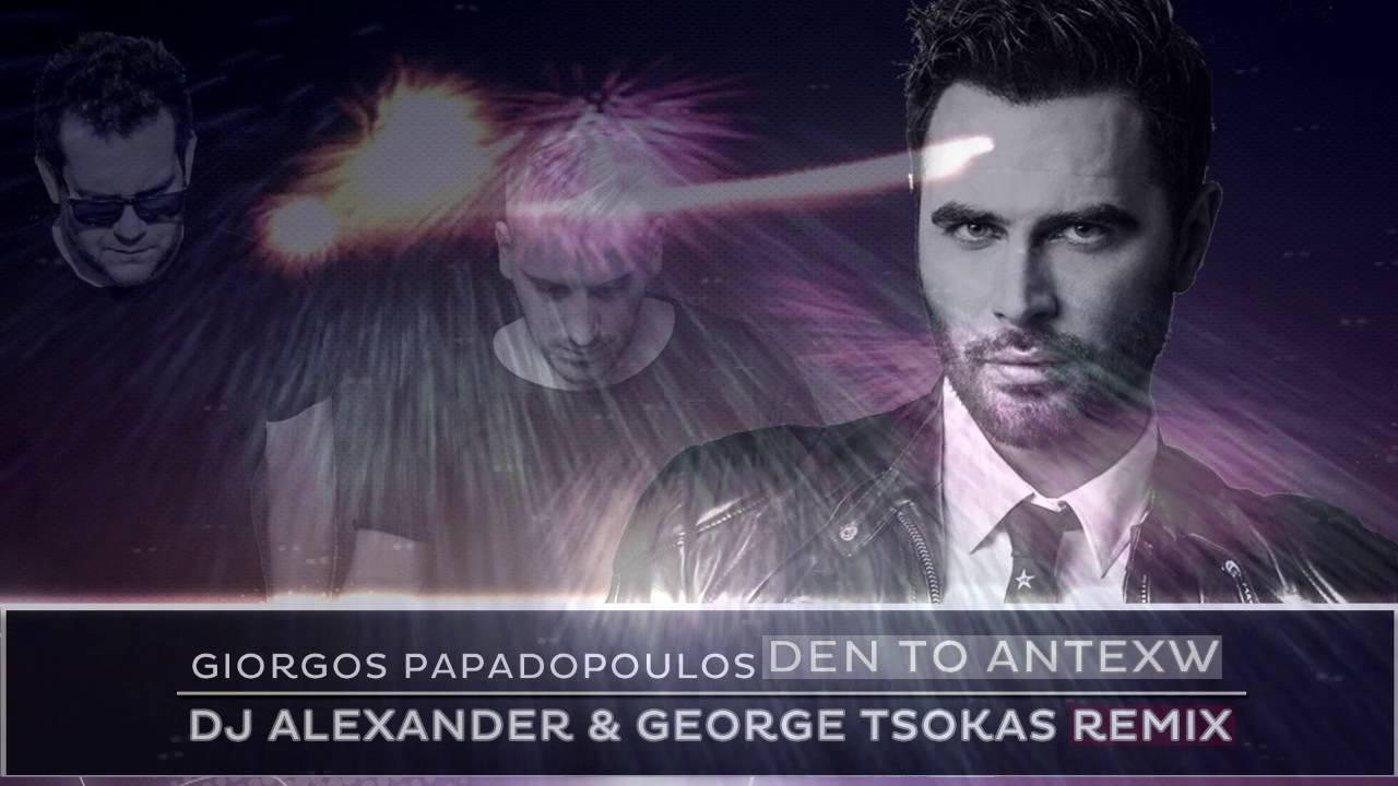 Παπαδόπουλος Γιώργος - Δεν το αντέχω (DJ Alexander & George Tsokas Remix) | HD