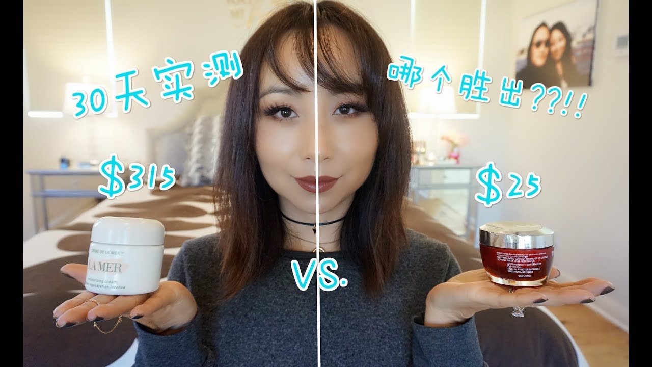 [MsLindaY]海蓝之谜vs玉兰油-30天实测+护肤Routine|La Mer vs Olay-30 Day Review＋Night Routine