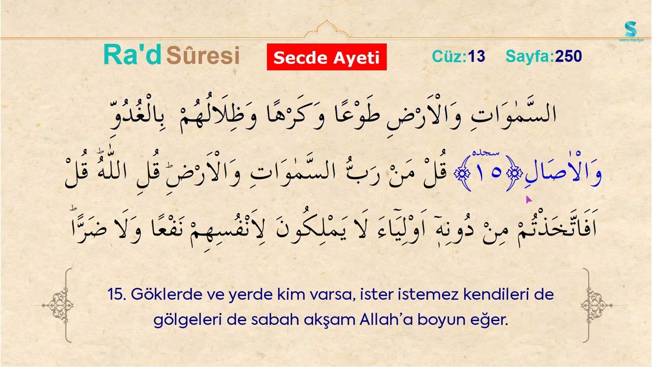 013 Rad Suresi - Mehmet Emin Ay