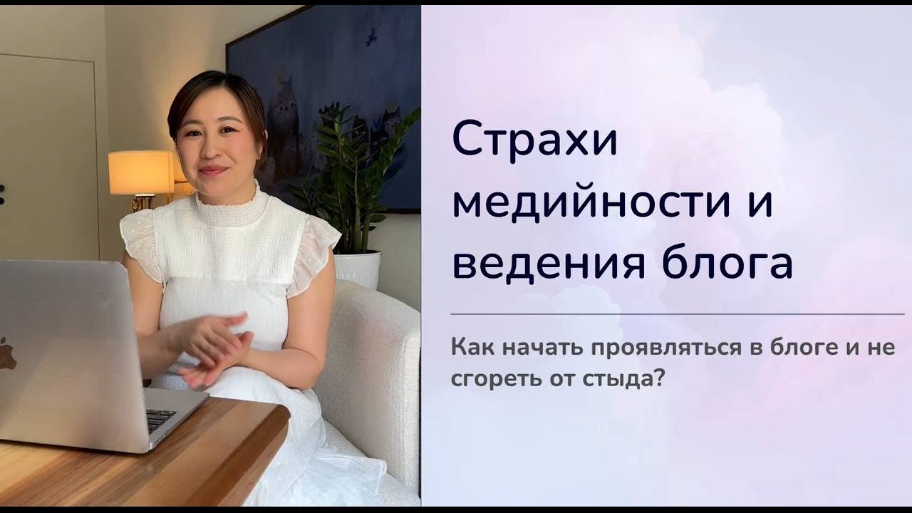 7 ИНСТРУМЕНТОВ ВЕДЕНИЯ БЛОГА от МЭЭРИМ ТОЛЕПБЕРГЕН