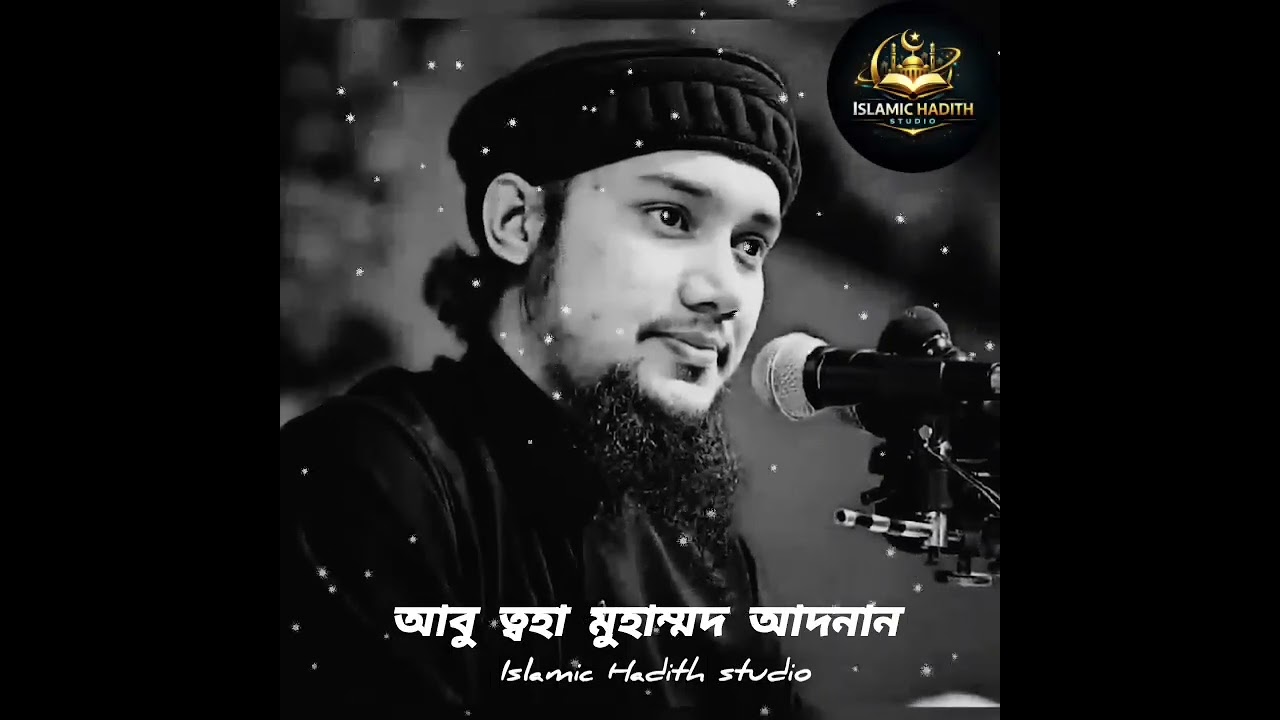 পৃথীবির যুদ্ধ নিয়ে ওয়াজ মাহফিল।। আবু ত্বহা মুহাম্মদ আদনান হুজুর।। Waz ।। #ওয়াজ