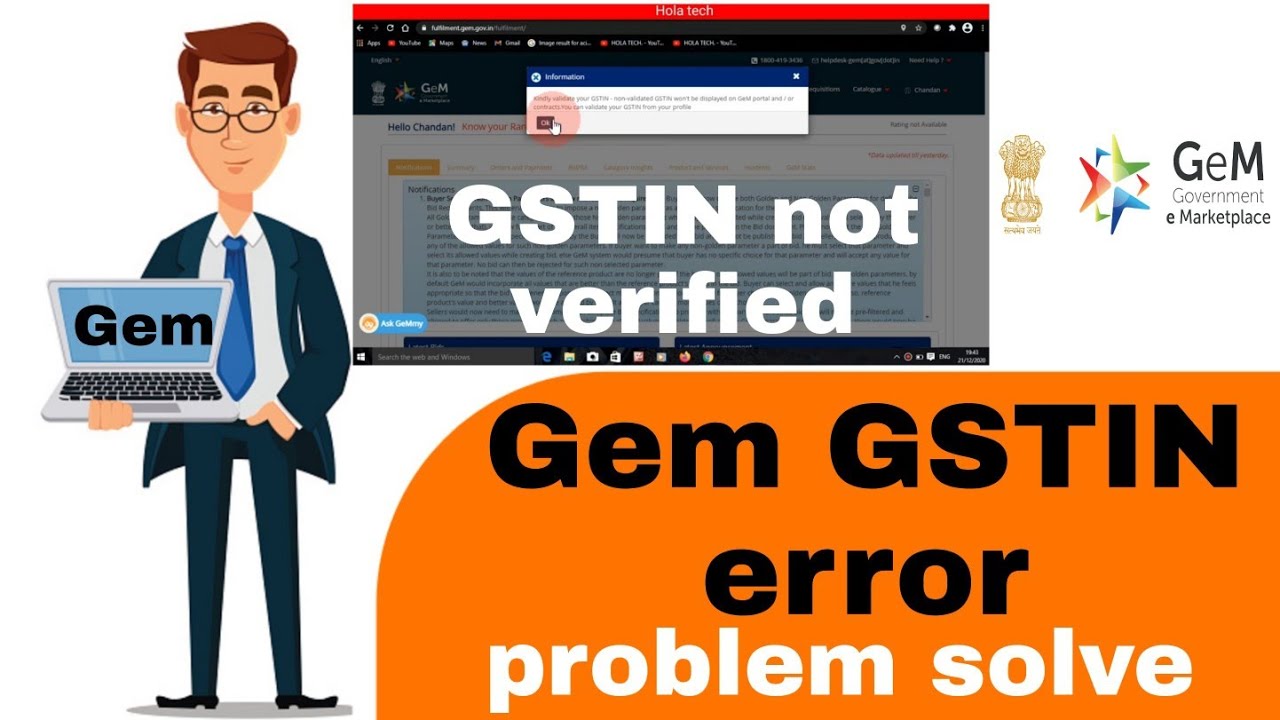 Gem GSTIN Not verified Problem Solve new Guidelines in gem portal जेम जी.एस.टी डाटा नॉट फाऊंड