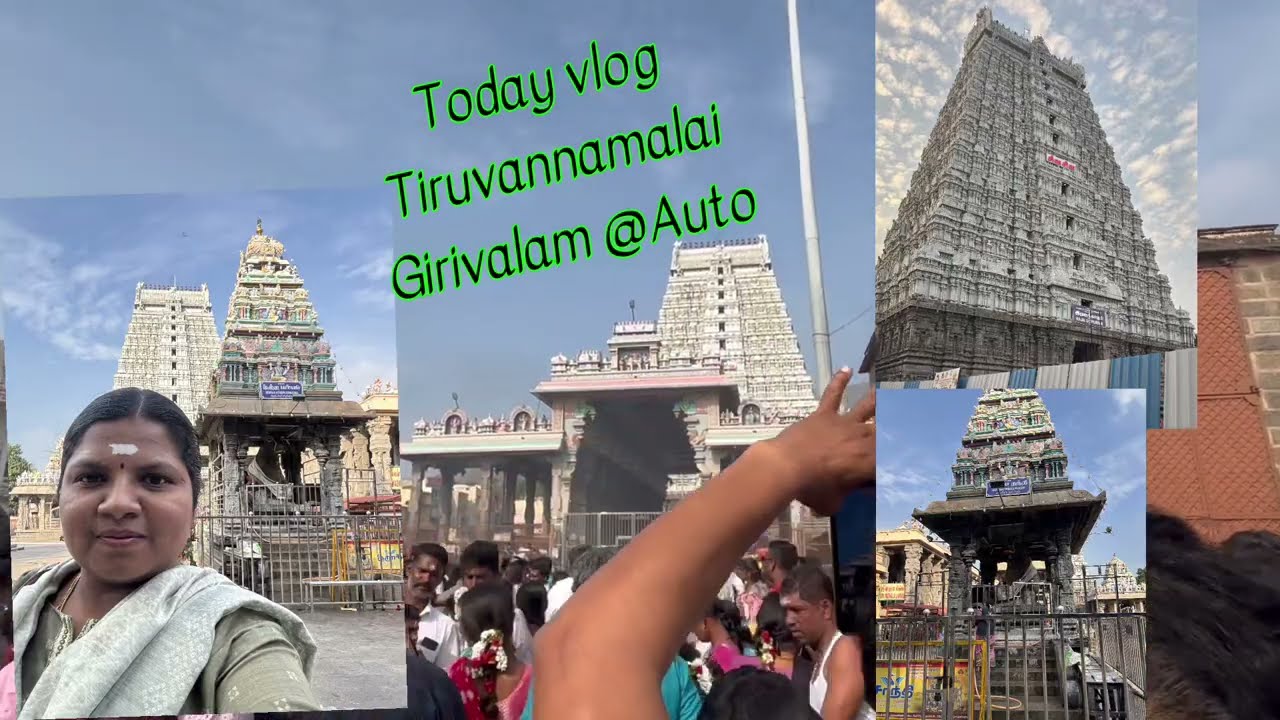 Today vlog-Tiruvannamalai Girivalam #tiruvannamalai #girivalam #annamalayar #vlog #diml #subscribe 