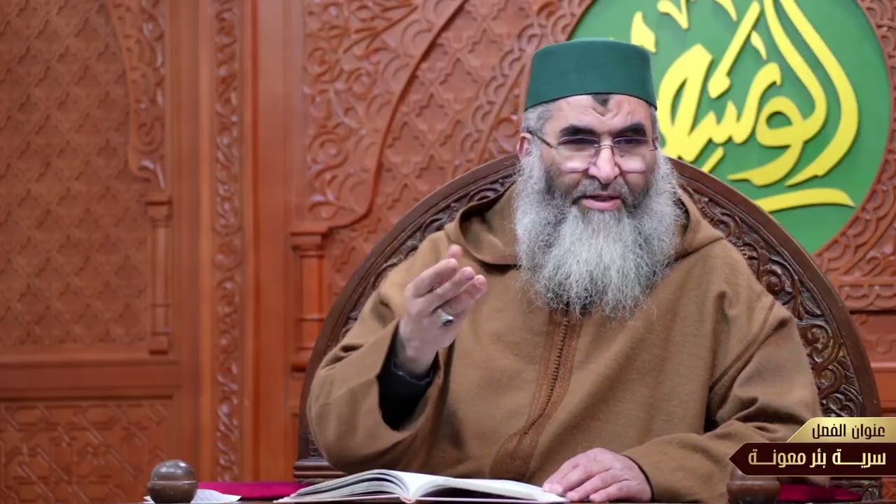 سلسلة رياض المتقين ll  المجلس 95 ll  غزوة بني النضير ll  فضيلة الشيخ عبد الرحمان كريشة أبو سعد