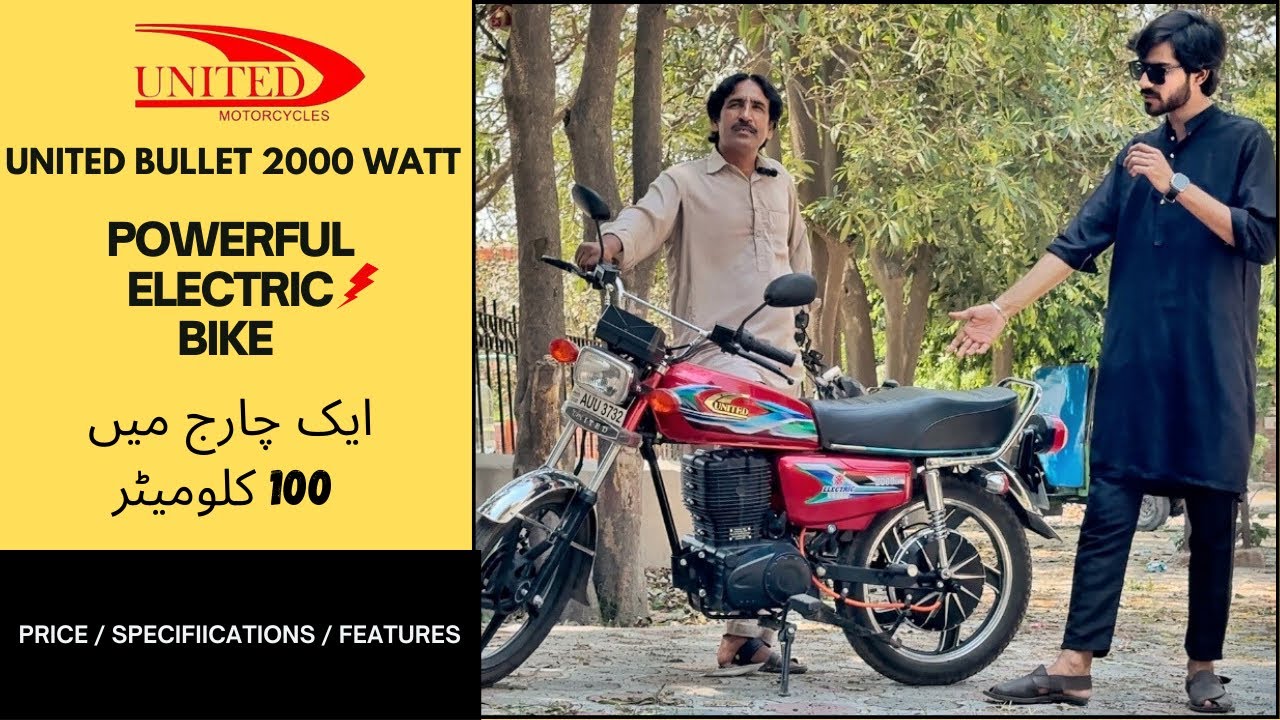 UNITED BULLET 2000W | REVIEW | PRICE & SPECIFICATIONS