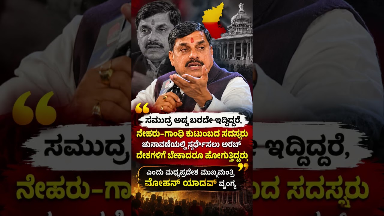 #karnatakapolitics #siddaramaiah #bjp #congress #shorts #shortvideo #shortsfeed #viral #new #yt