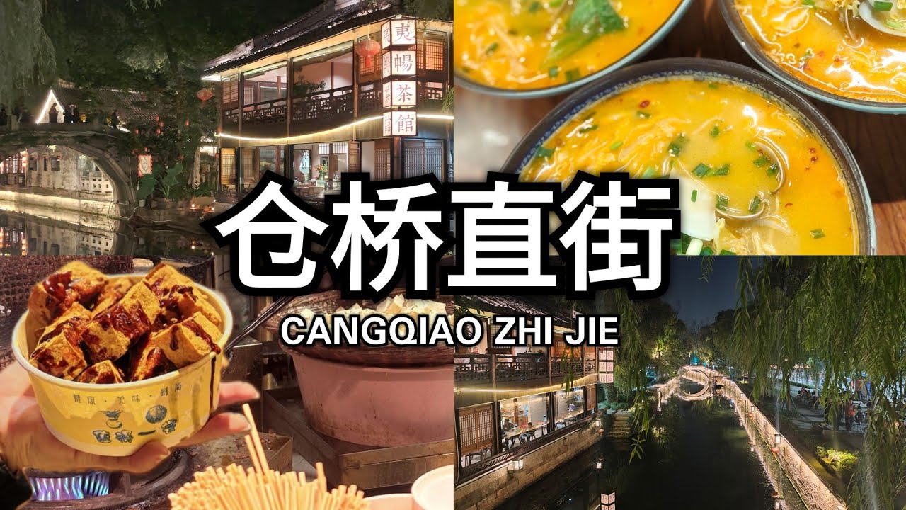 HARUSNYA ENGGA NGEVLOG DI SINI?!—浙江绍兴 (ZHEJIANG, SHAOXING)