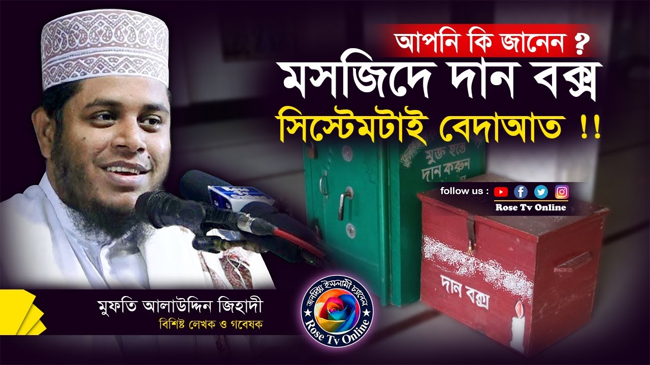 মুফতি আলাউদ্দিন জিহাদী নতুন ওয়াজ ২০২২ | ঈমানের ওয়াজ | Bangla New Waz 2022 | চরঘাট, রাজবাড়ী